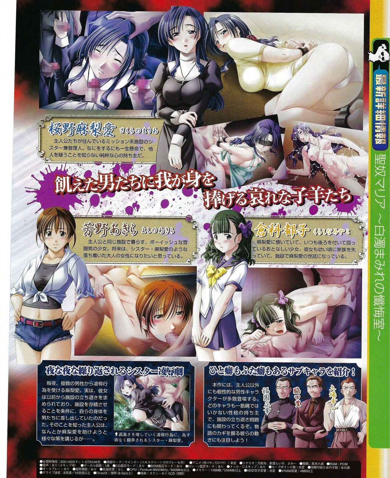 TECH GIAN 2004-08 page 218 - anthology hentai manga - read online free