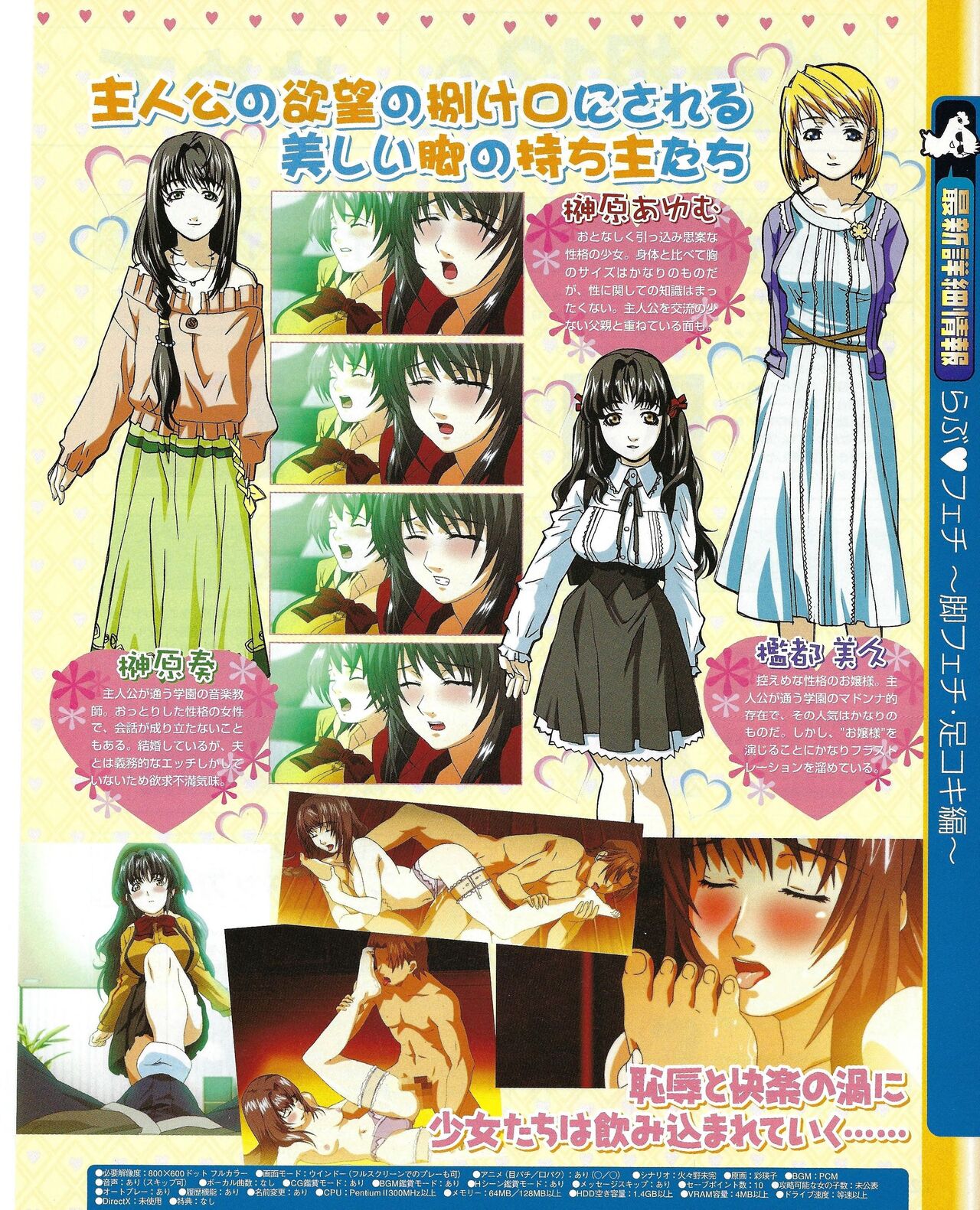 TECH GIAN 2004-08 page 225 - anthology hentai manga - read online free