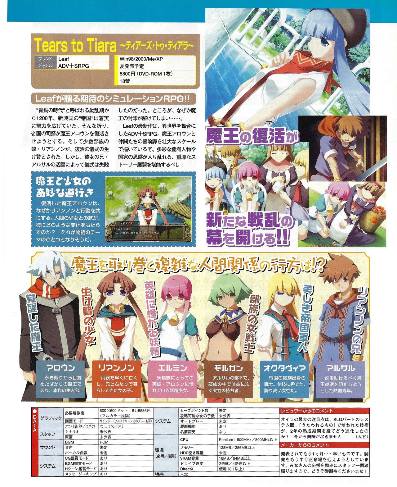 TECH GIAN 2004-08 page 235 - anthology hentai manga - read online free
