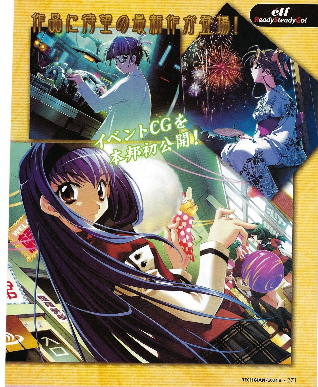 TECH GIAN 2004-08 page 275 - anthology hentai manga - read online free