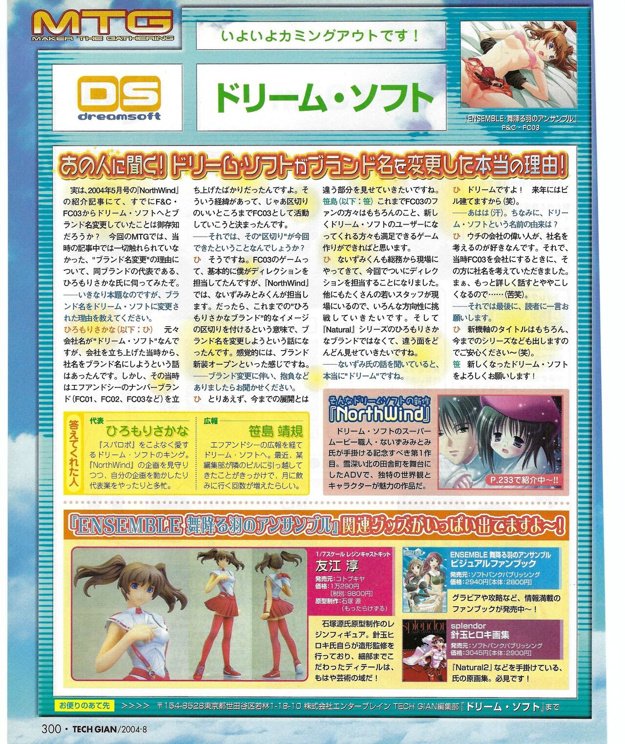 TECH GIAN 2004-08 page 305 - anthology hentai manga - read online free