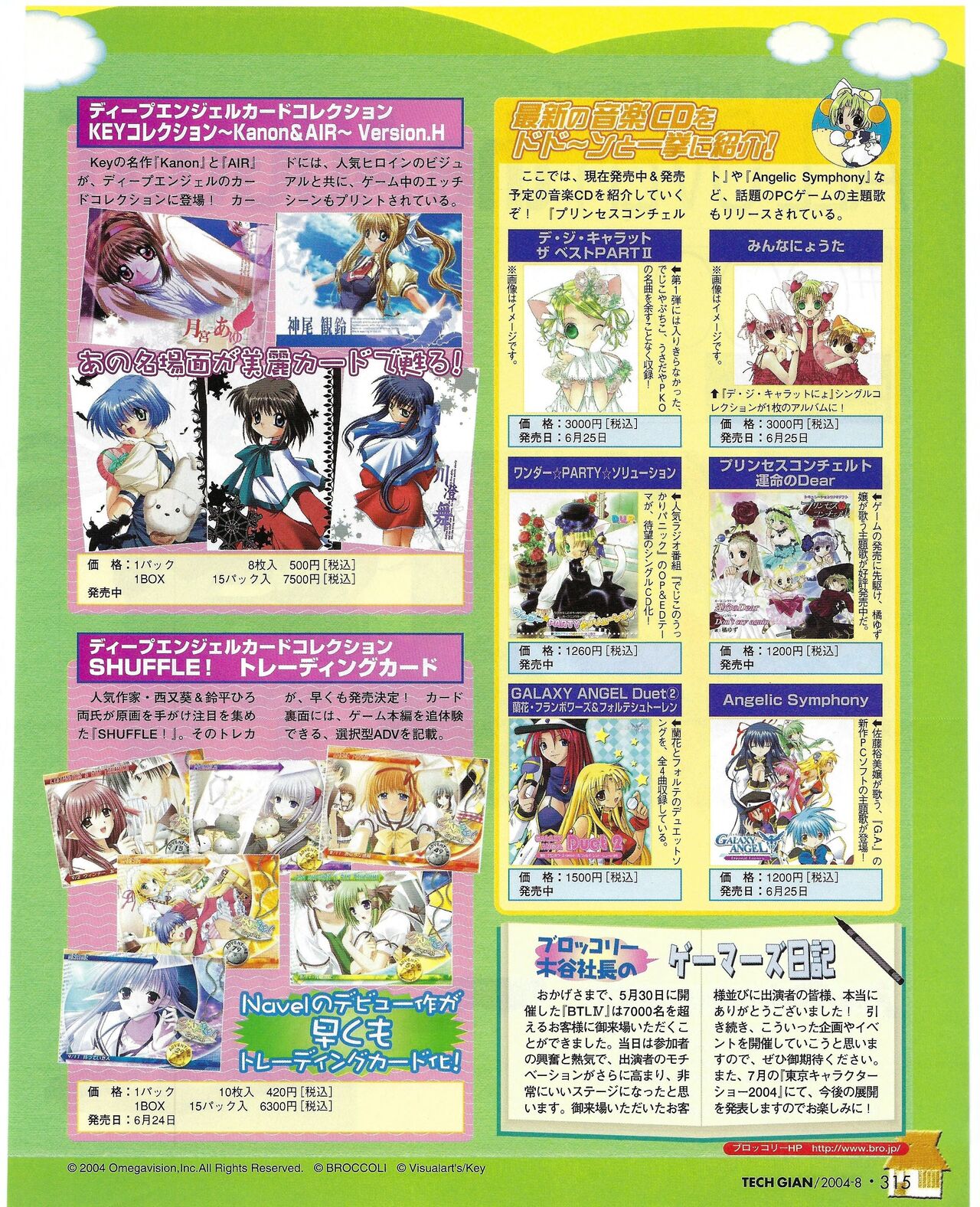 TECH GIAN 2004-08 page 320 - anthology hentai manga - read online free