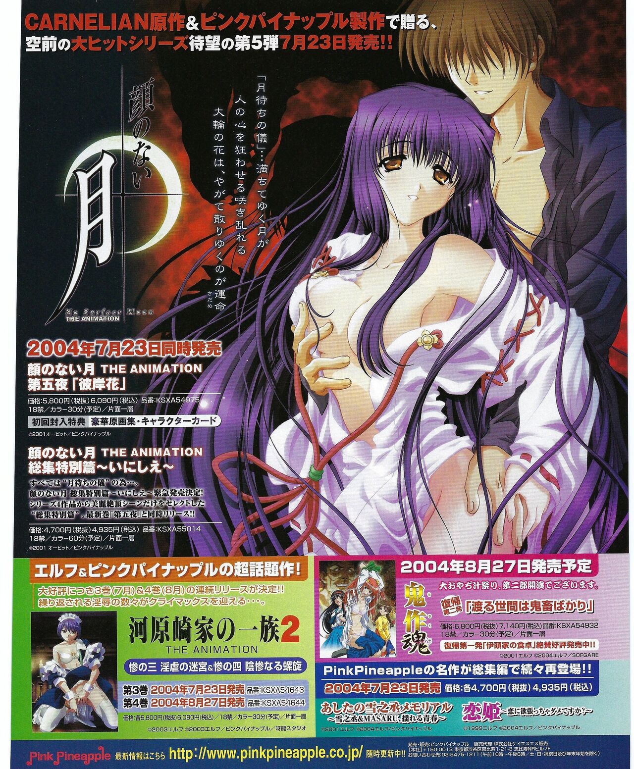 TECH GIAN 2004-08 page 334 - anthology hentai manga - read online free