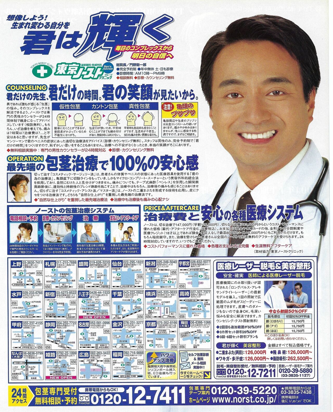 TECH GIAN 2004-08 - Page 338