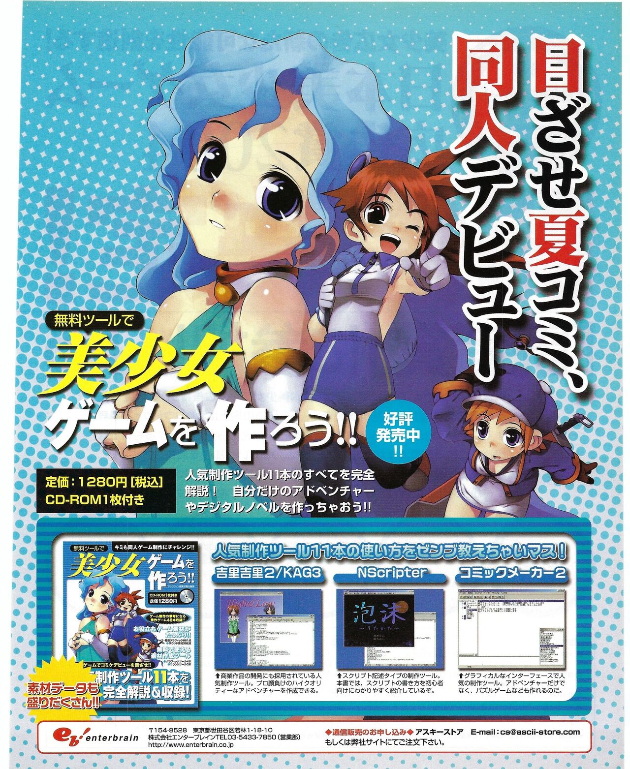 TECH GIAN 2004-08 page 342 - anthology hentai manga - read online free
