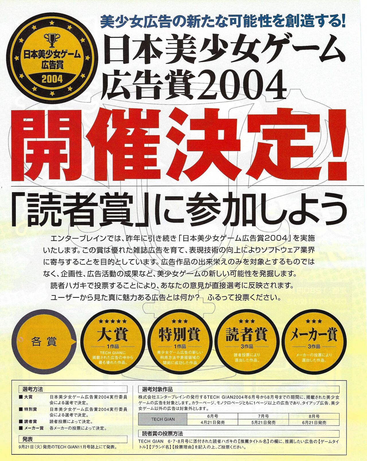 TECH GIAN 2004-08 - Page 343