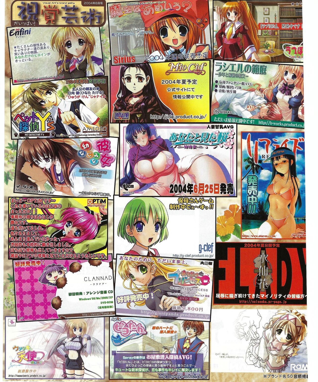 TECH GIAN 2004-08 page 345 - anthology hentai manga - read online free