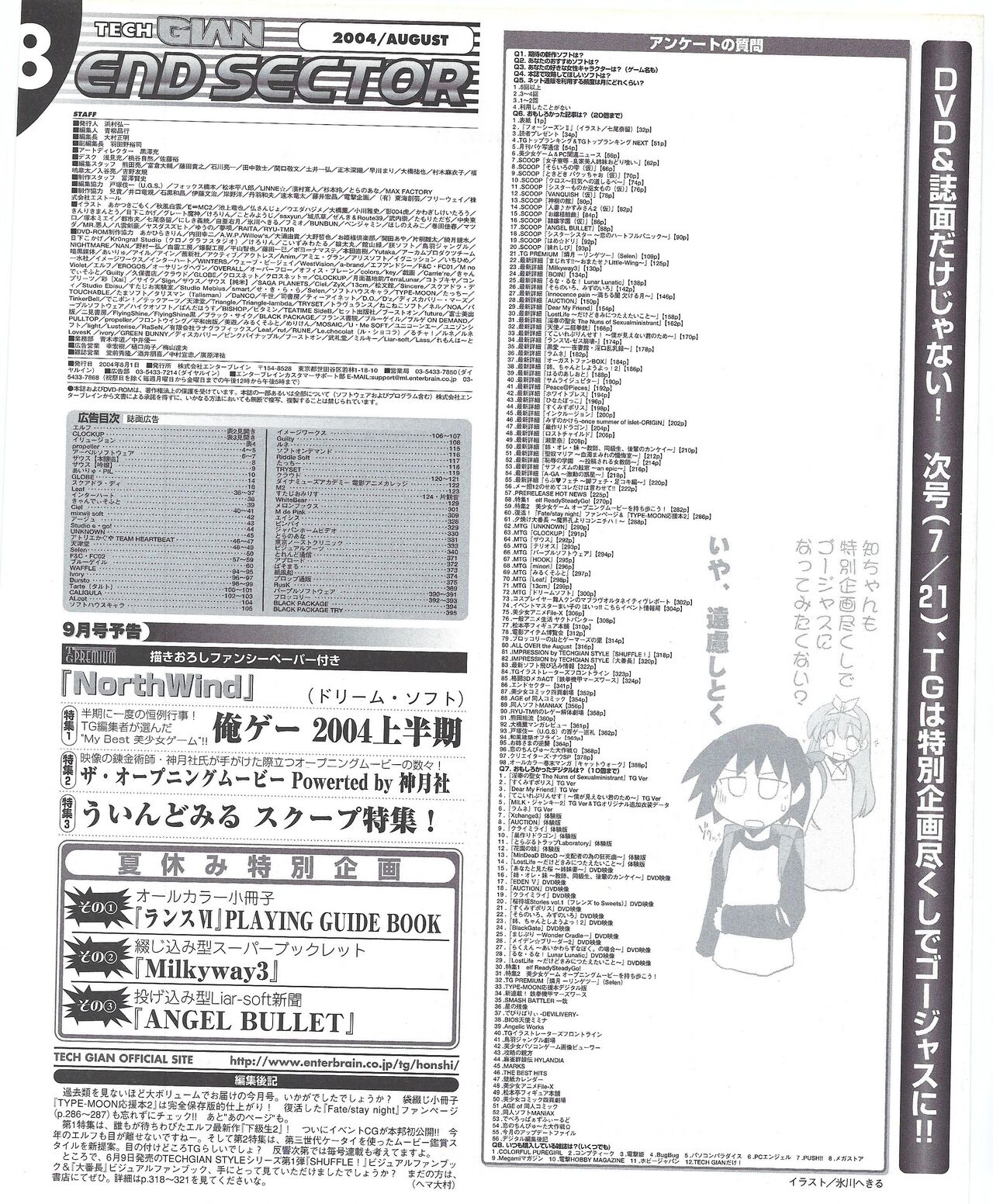 TECH GIAN 2004-08 - Page 346