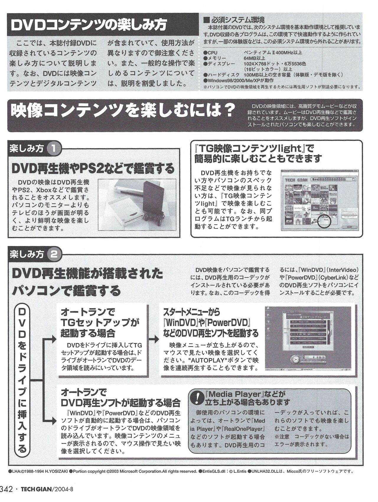 TECH GIAN 2004-08 - Page 347