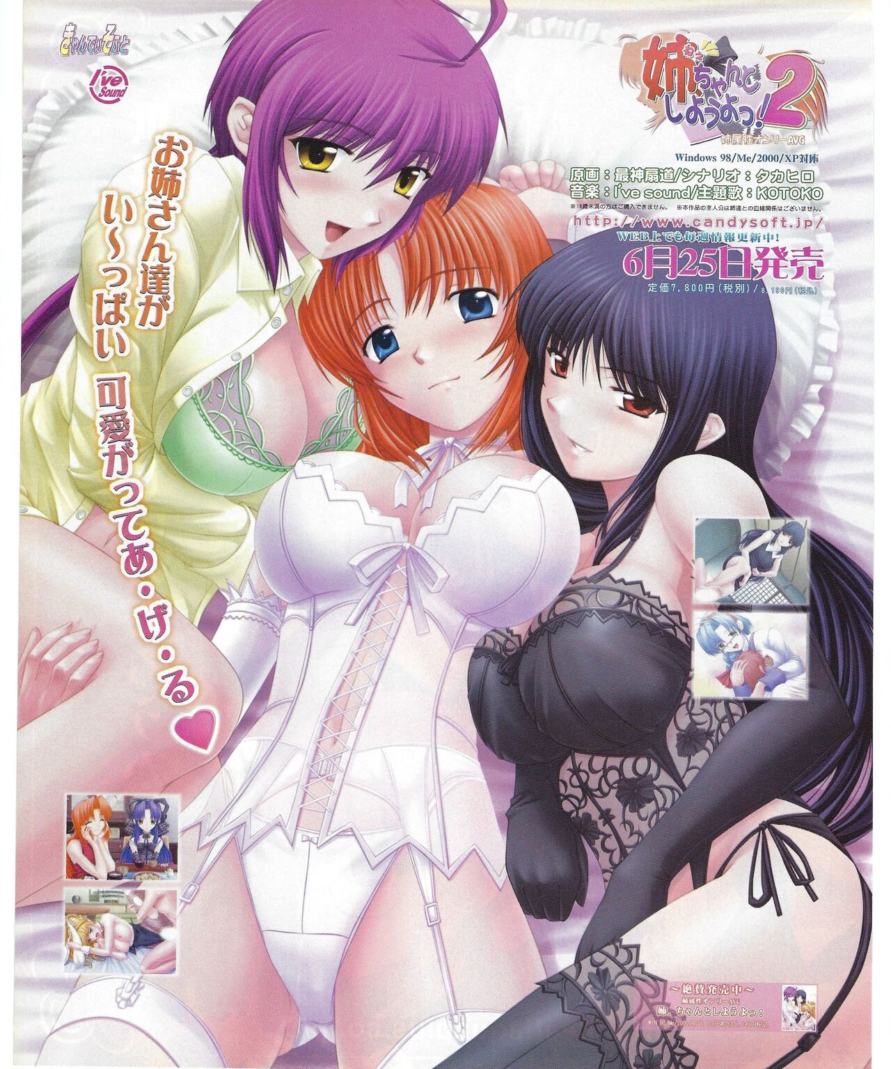 TECH GIAN 2004-08 page 36 - anthology hentai manga - read online free