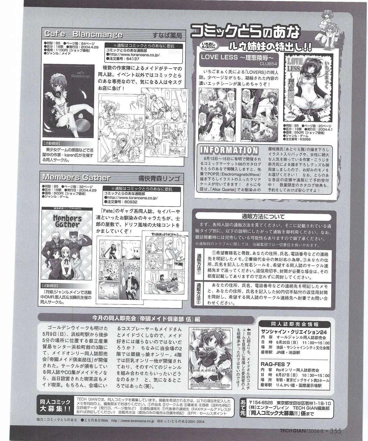 TECH GIAN 2004-08 - Page 360