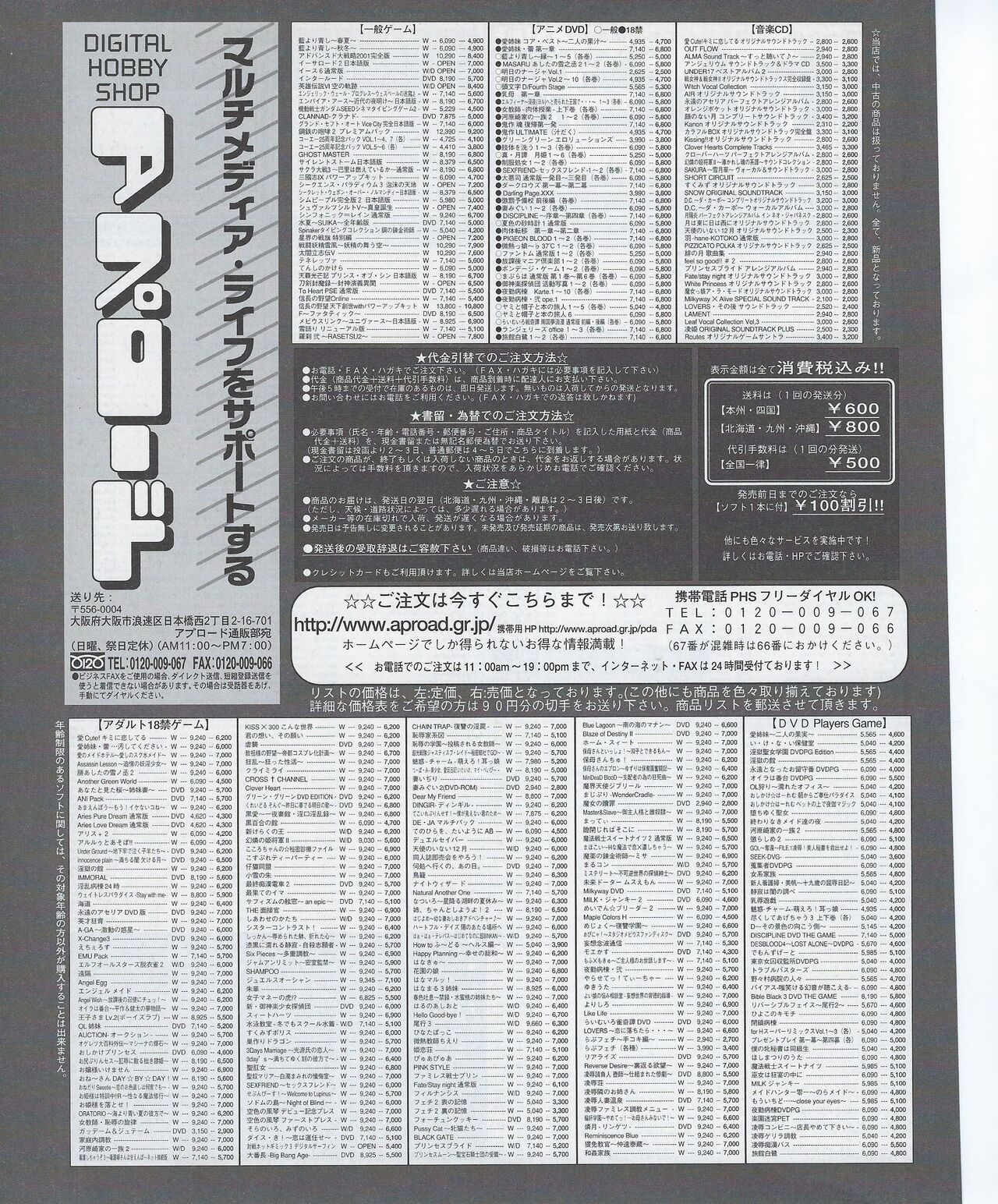 TECH GIAN 2004-08 page 377 - anthology hentai manga - read online free