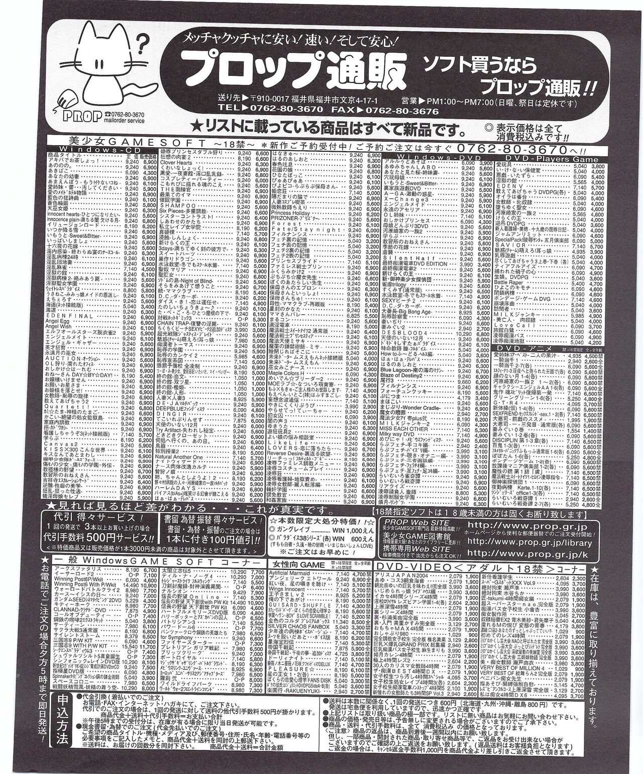 TECH GIAN 2004-08 page 380 - anthology hentai manga - read online free