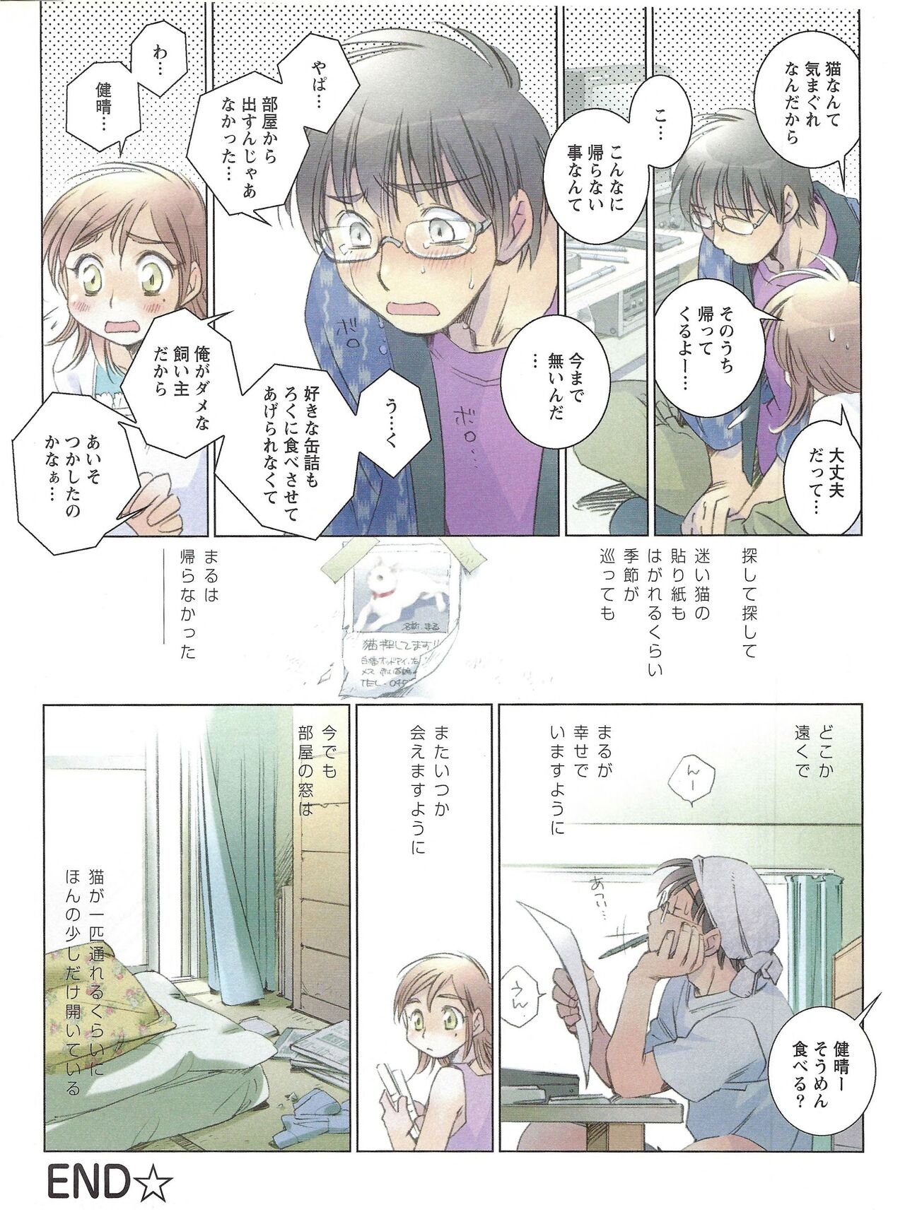 TECH GIAN 2004-08 - Page 385
