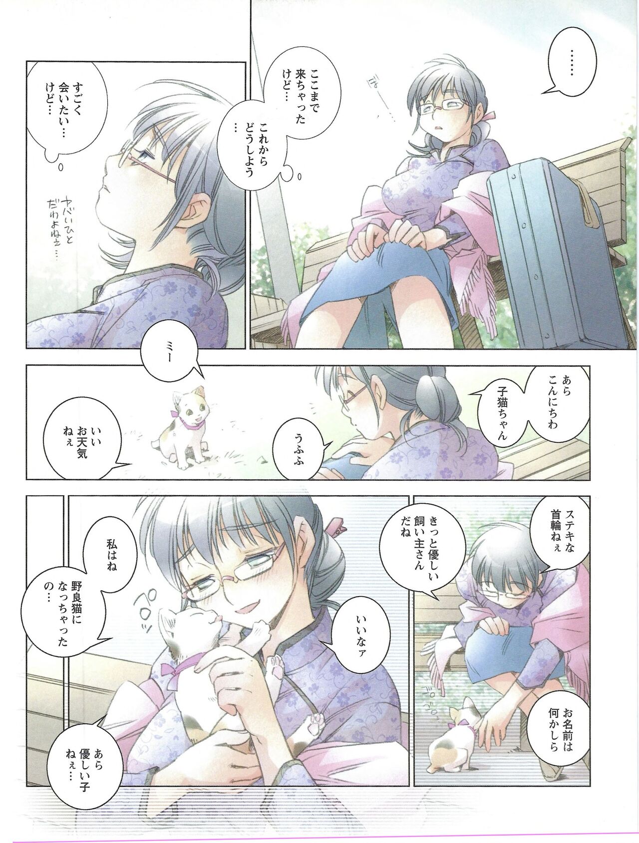 TECH GIAN 2004-08 page 388 - anthology hentai manga - read online free