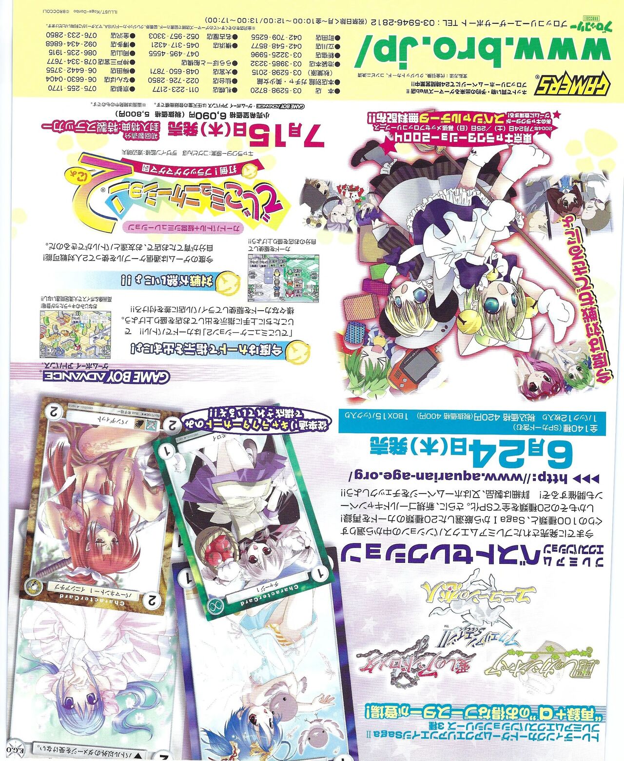 TECH GIAN 2004-08 page 398 - anthology hentai manga - read online free