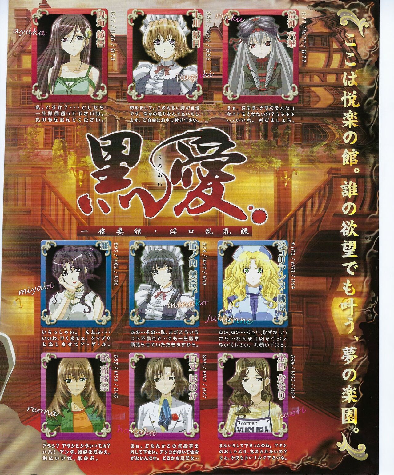 TECH GIAN 2004-08 page 402 - anthology hentai manga - read online free
