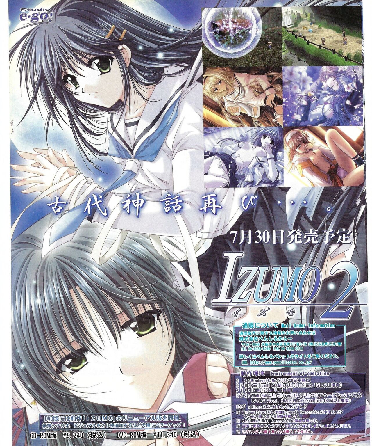 TECH GIAN 2004-08 page 42 - anthology hentai manga - read online free