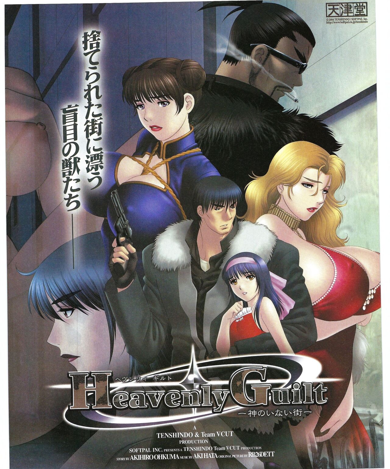 TECH GIAN 2004-08 page 47 - anthology hentai manga - read online free