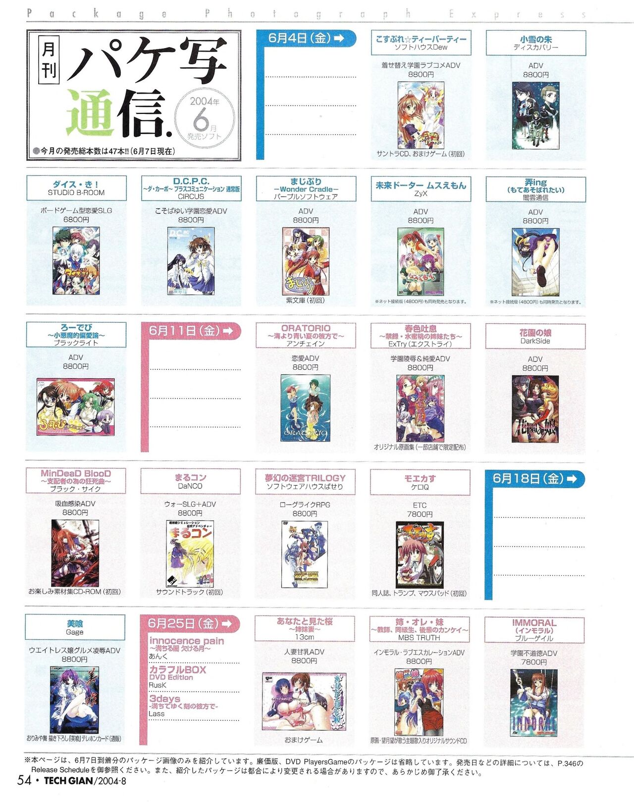 TECH GIAN 2004-08 page 52 - anthology hentai manga - read online free