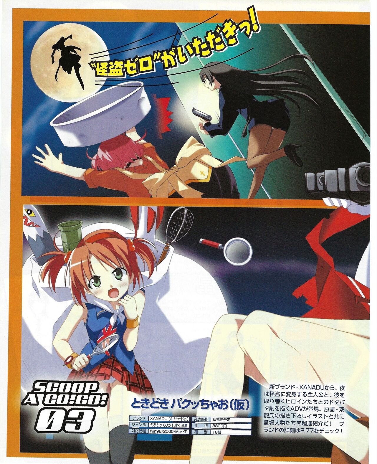 TECH GIAN 2004-08 page 68 - anthology hentai manga - read online free