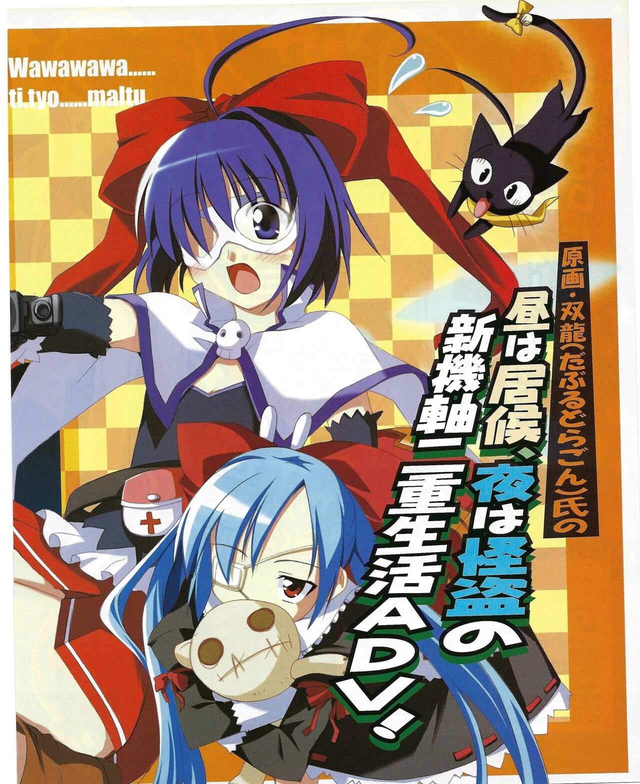 TECH GIAN 2004-08 page 69 - anthology hentai manga - read online free