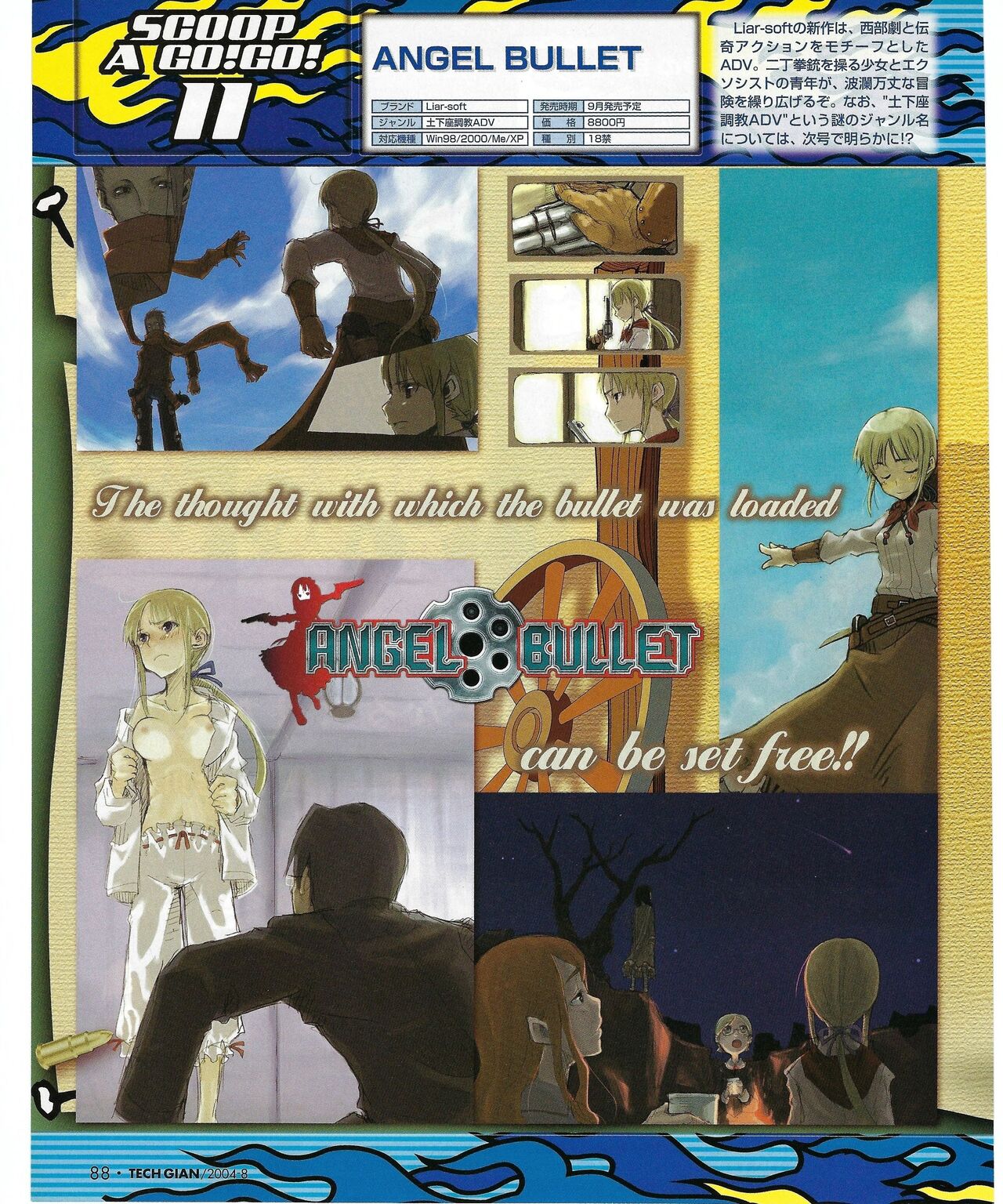 TECH GIAN 2004-08 page 86 - anthology hentai manga - read online free