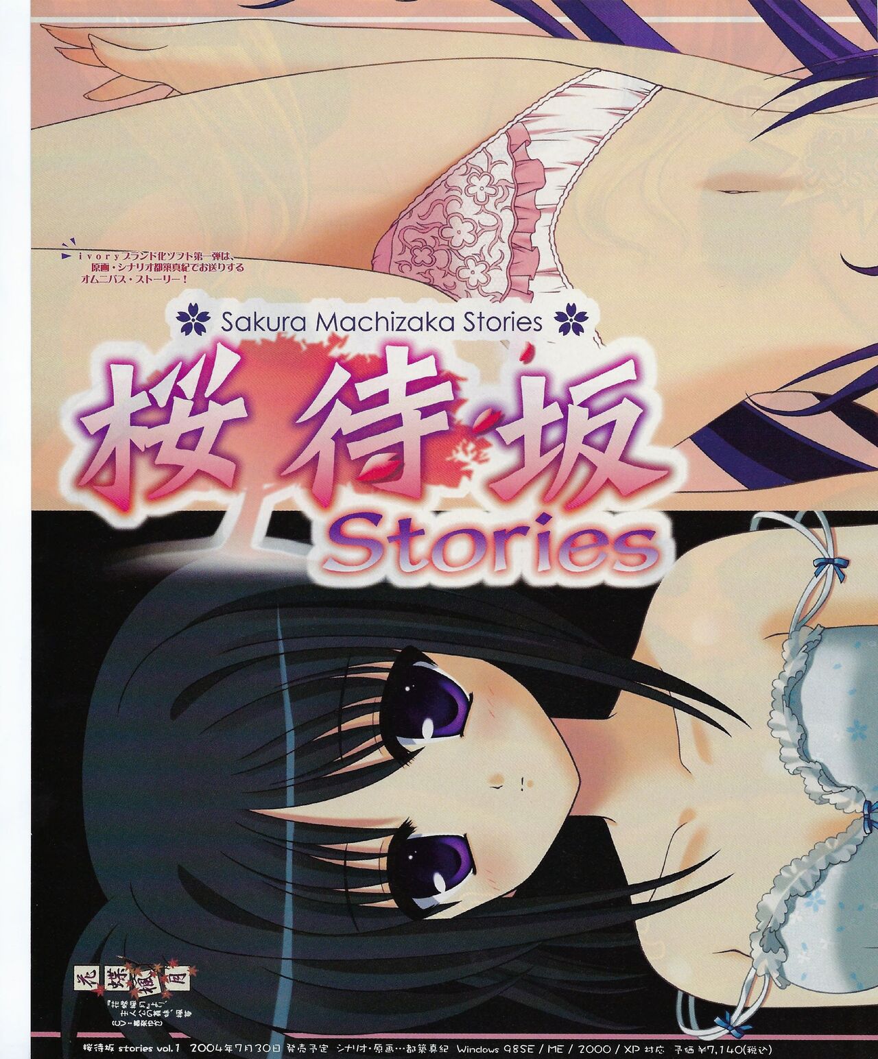 TECH GIAN 2004-08 page 94 - anthology hentai manga - read online free