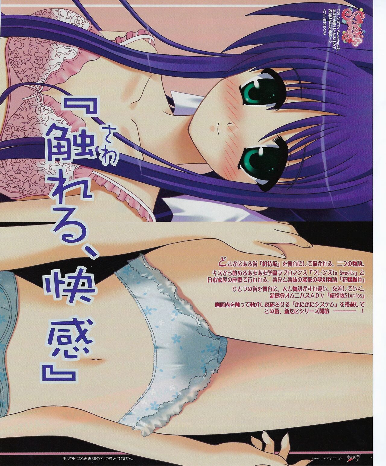 TECH GIAN 2004-08 page 95 - anthology hentai manga - read online free