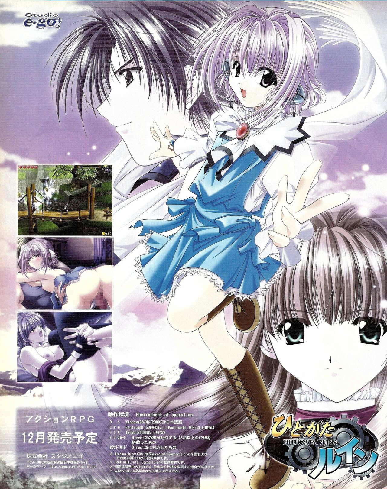 TECH GIAN 2005-01 page 100 - anthology hentai manga - read online free