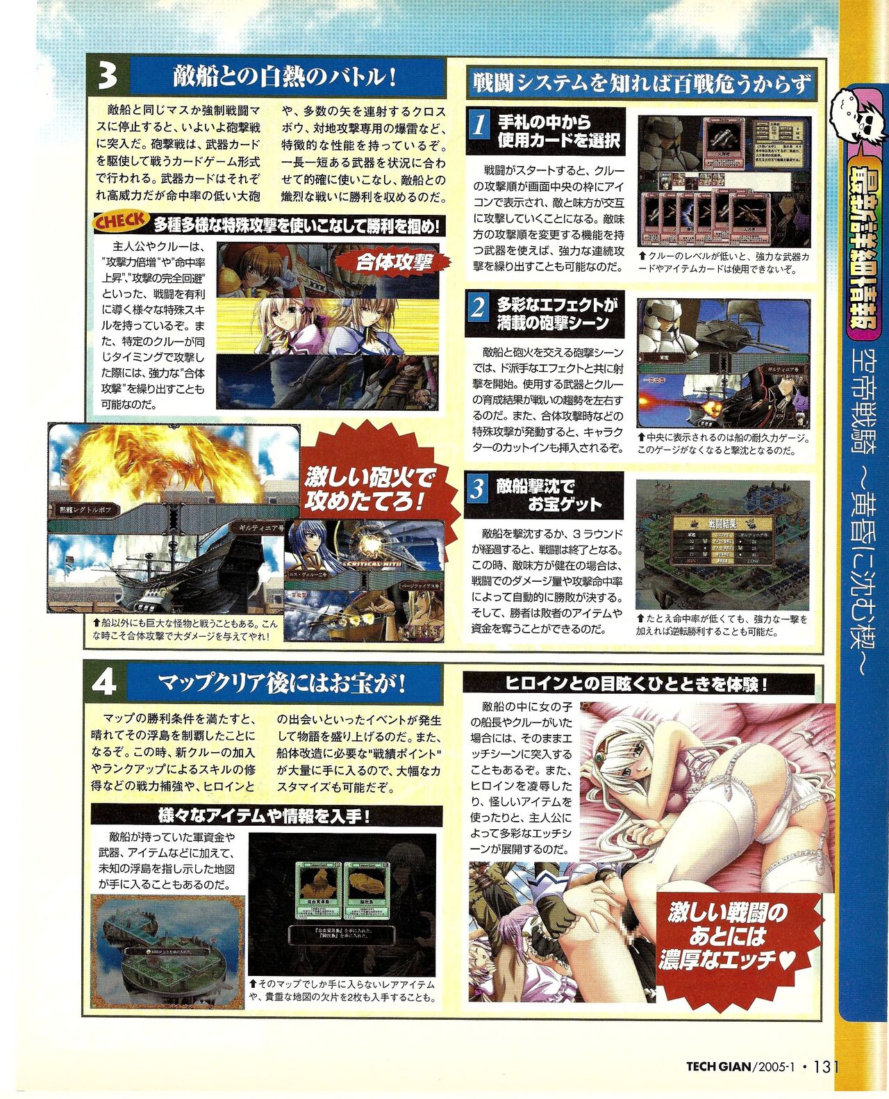 TECH GIAN 2005-01 page 116 - anthology hentai manga - read online free