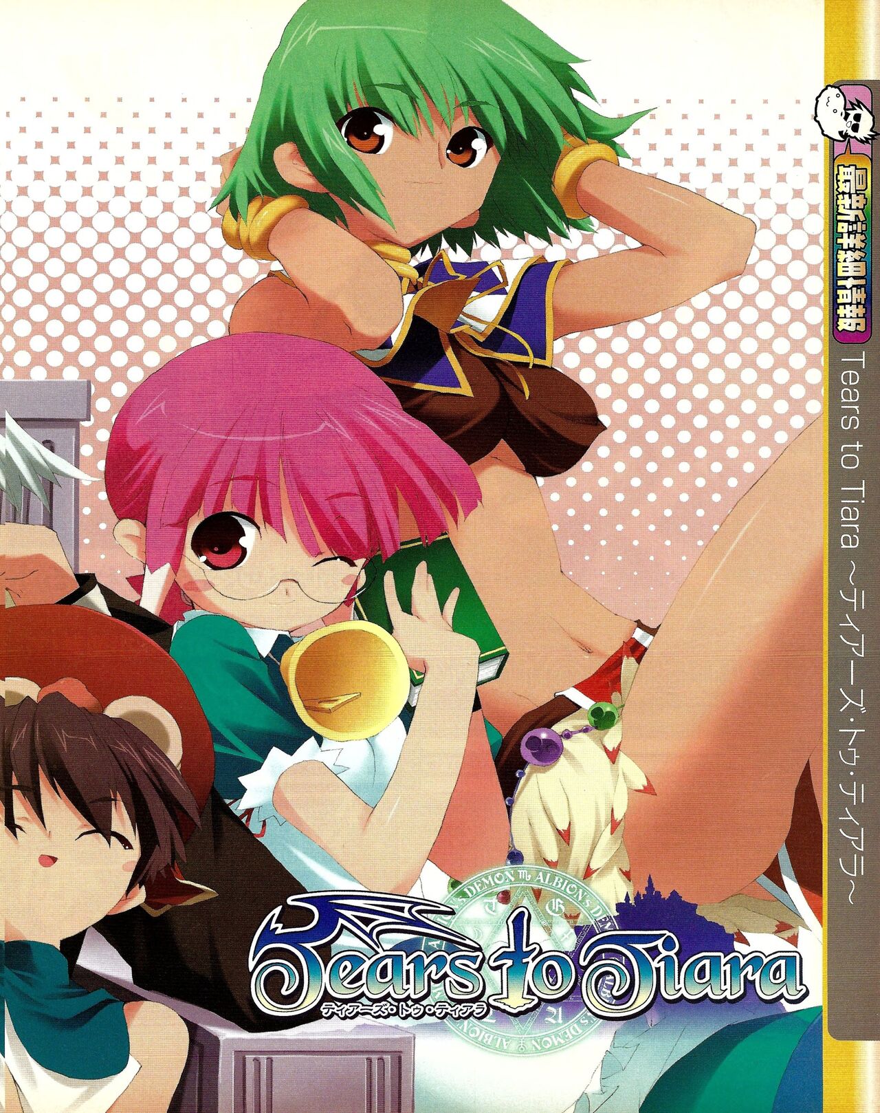 TECH GIAN 2005-01 page 120 - anthology hentai manga - read online free