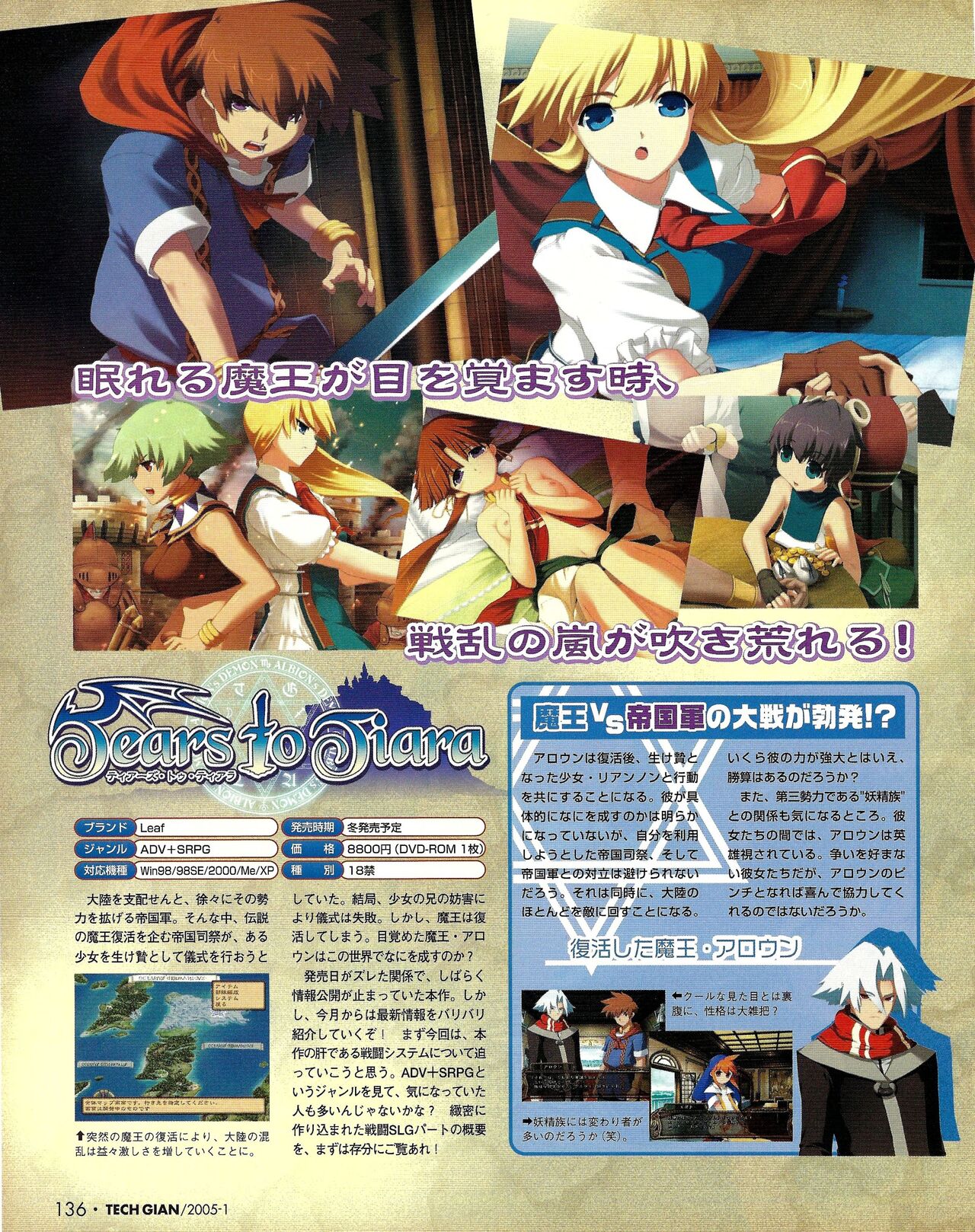 TECH GIAN 2005-01 page 121 - anthology hentai manga - read online free