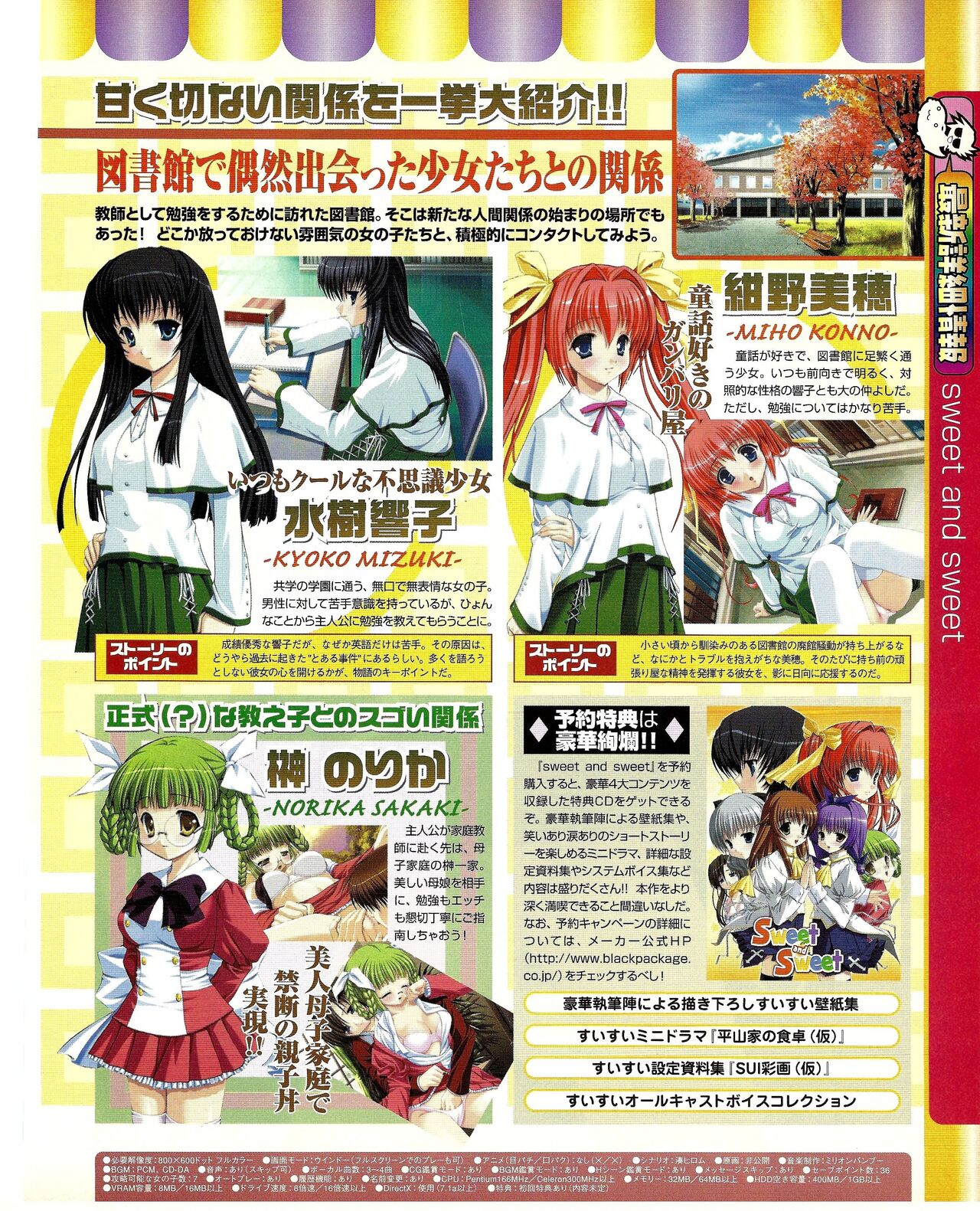 TECH GIAN 2005-01 page 130 - anthology hentai manga - read online free