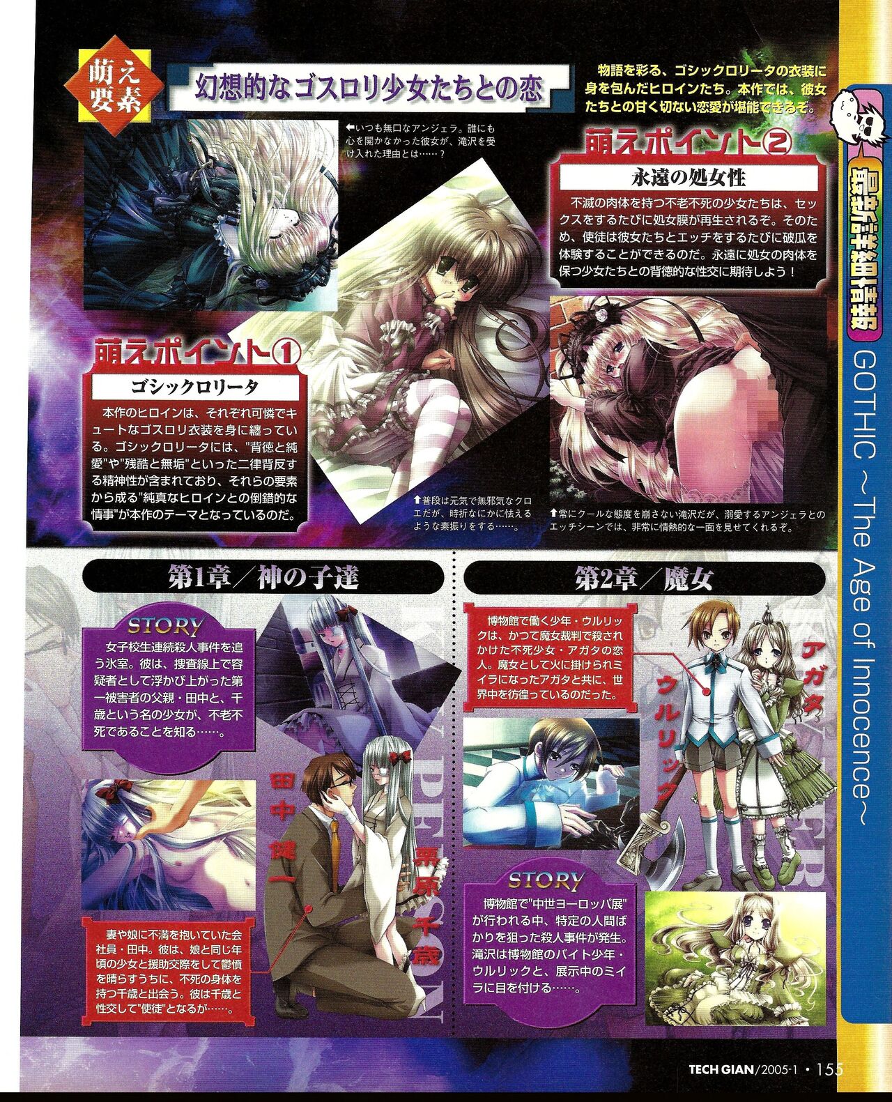 TECH GIAN 2005-01 page 138 - anthology hentai manga - read online free