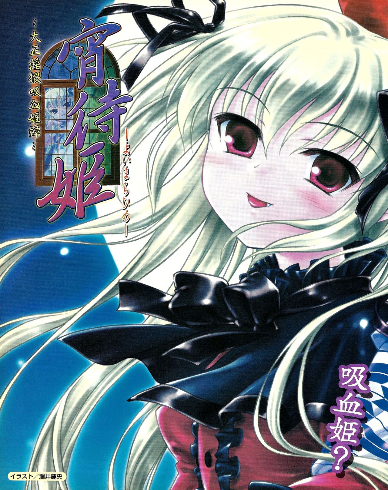 TECH GIAN 2005-01 page 145 - anthology hentai manga - read online free