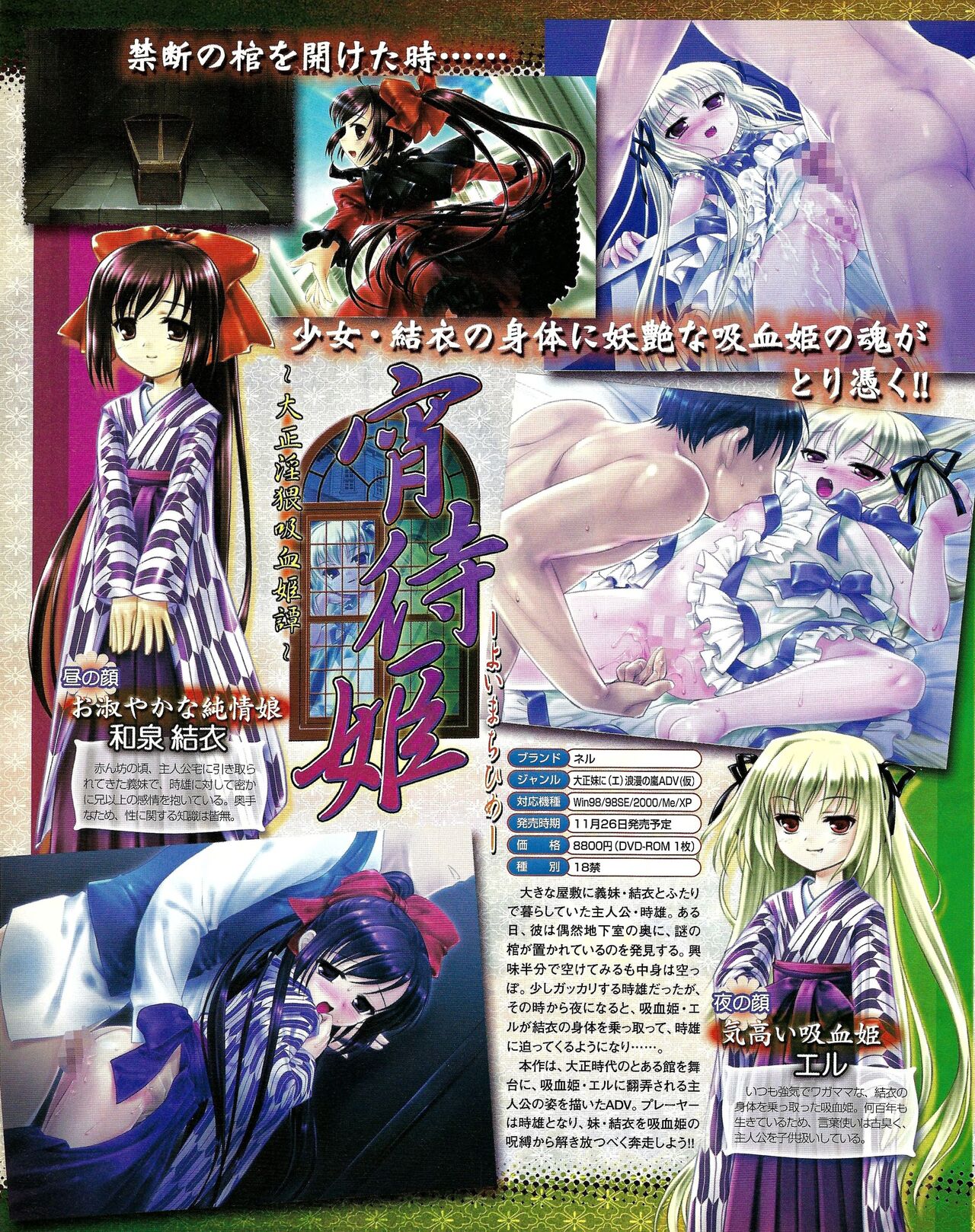 TECH GIAN 2005-01 page 147 - anthology hentai manga - read online free