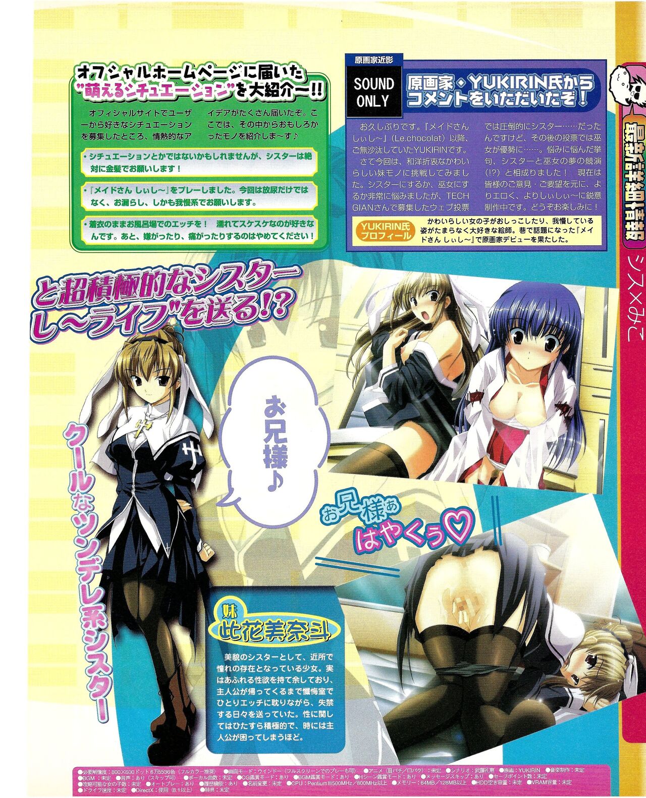 TECH GIAN 2005-01 page 153 - anthology hentai manga - read online free