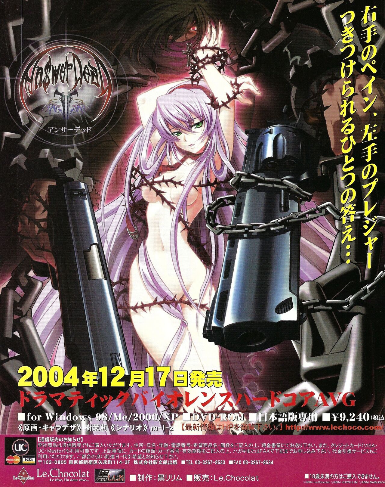 TECH GIAN 2005-01 page 156 - anthology hentai manga - read online free