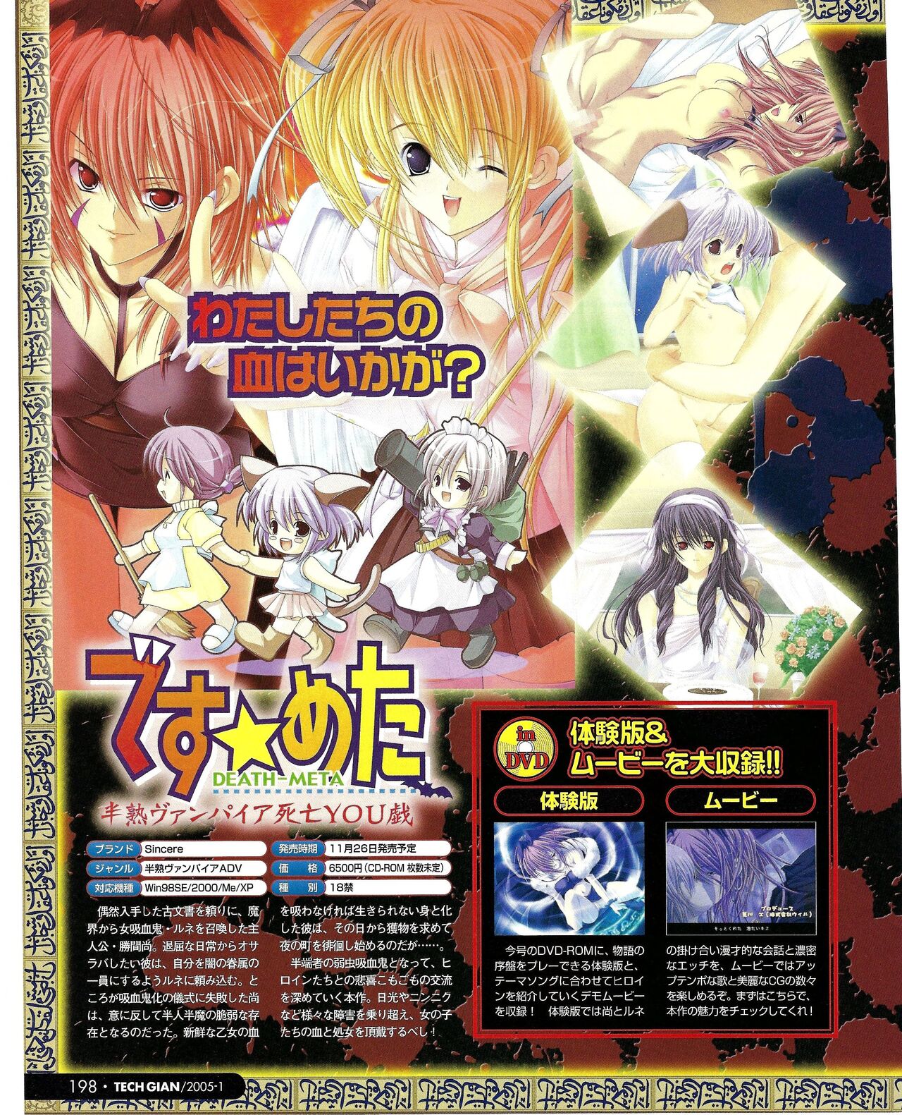 TECH GIAN 2005-01 page 182 - anthology hentai manga - read online free