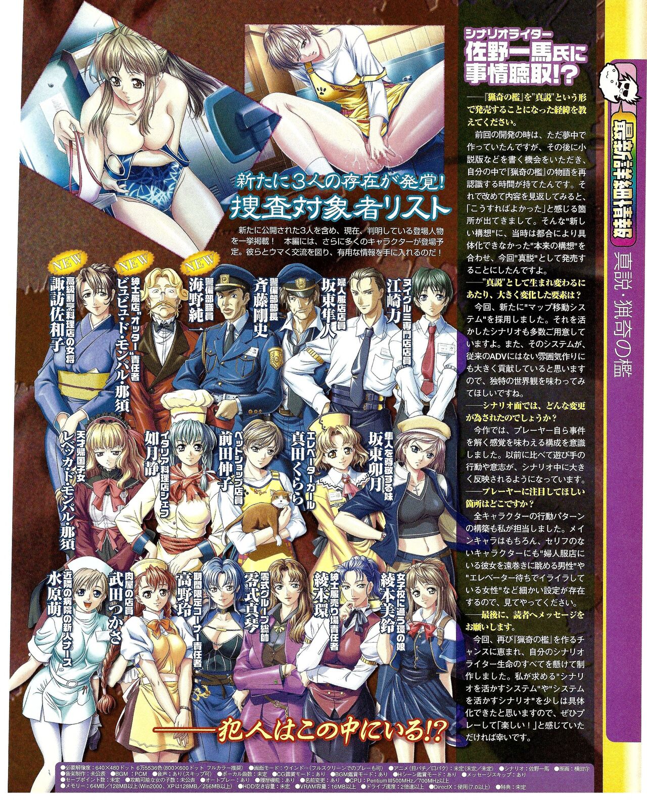 TECH GIAN 2005-01 page 193 - anthology hentai manga - read online free