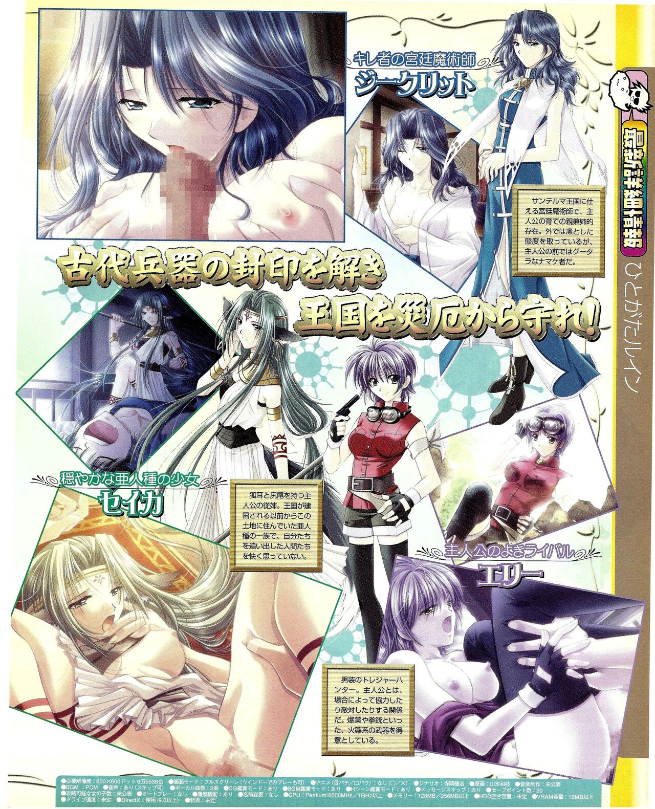 TECH GIAN 2005-01 page 199 - anthology hentai manga - read online free