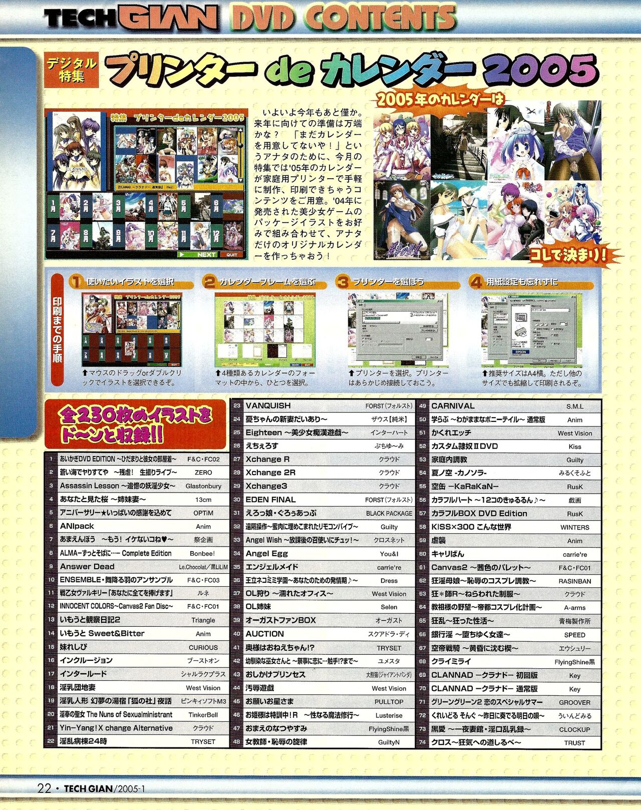 TECH GIAN 2005-01 page 20 - anthology hentai manga - read online free