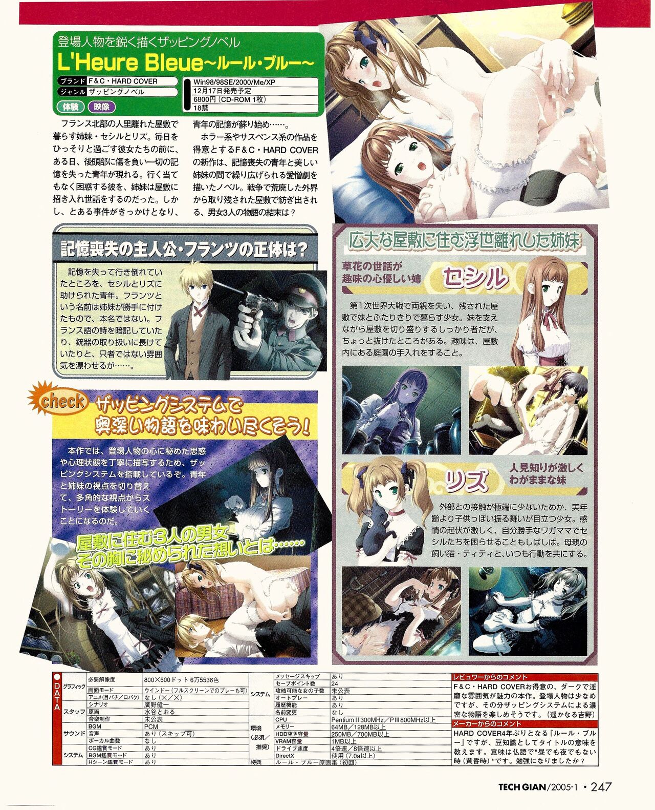 TECH GIAN 2005-01 page 230 - anthology hentai manga - read online free