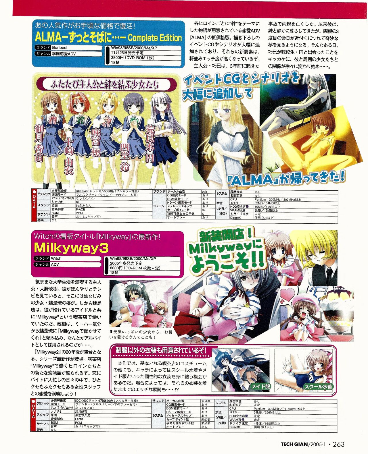 TECH GIAN 2005-01 page 246 - anthology hentai manga - read online free