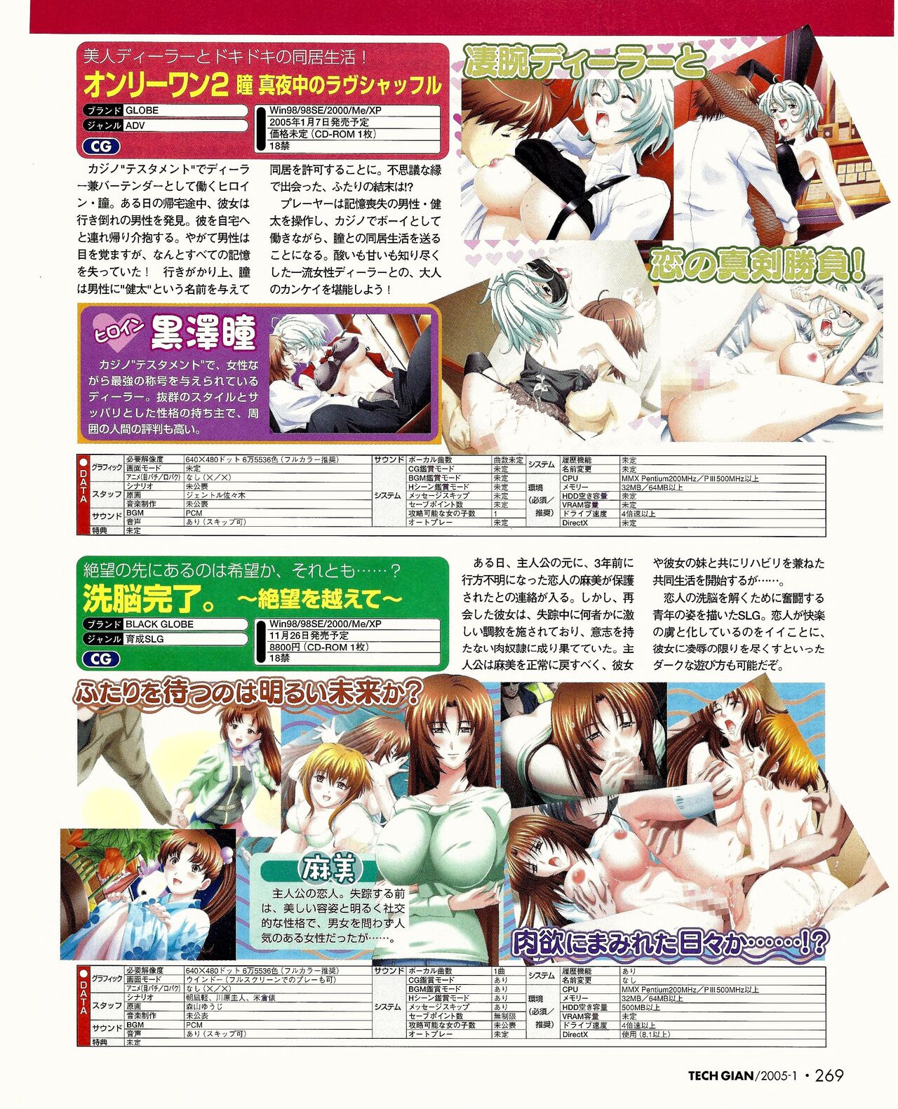 TECH GIAN 2005-01 page 252 - anthology hentai manga - read online free