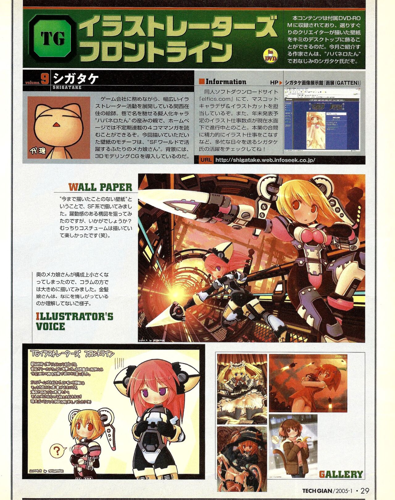 TECH GIAN 2005-01 - Page 27