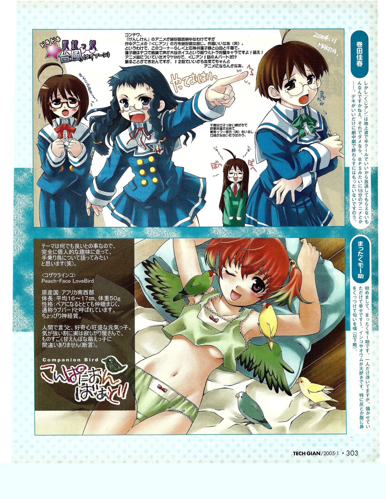 TECH GIAN 2005-01 page 284 - anthology hentai manga - read online free