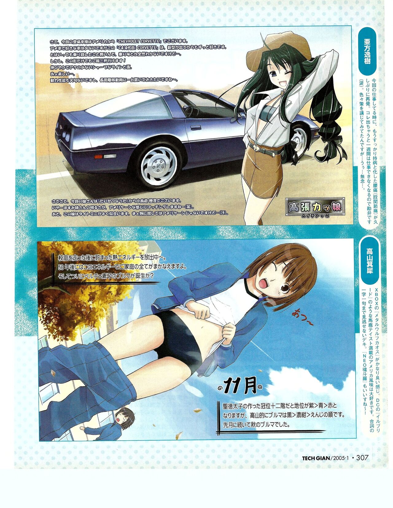 TECH GIAN 2005-01 page 288 - anthology hentai manga - read online free
