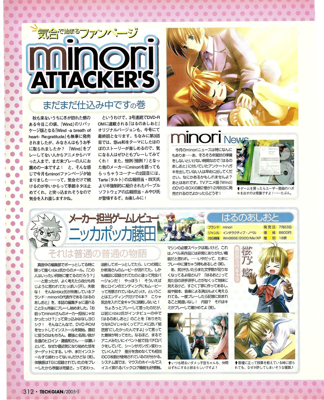 TECH GIAN 2005-01 page 293 - anthology hentai manga - read online free